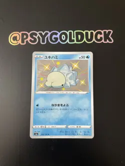 Pokemon Cards - Japanese Snomnom 232/190 NM - Image 1