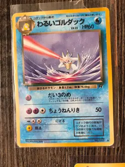 Pokemon TCG lot DARK Charmeleon Golduck Machoke Japanese Rocket cards VTG 5 55 6 - Image 4