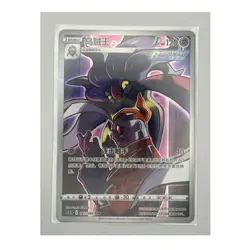 Pokemon Malamar 067/066 2023 Rapid Strike CHR 120 HP Chinese Single Card - Image 1