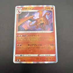 Pokemon Card Charizard R 017/184 s8b HOLO Rare VMAX CLIMAX JAPAN EDITION 4SA - Image 2
