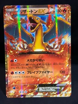 CharizardEX CoroCoro Promo 030/XY-P 2014 holo Pokemon card Japanese Nintendo - Image 1