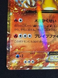 CharizardEX CoroCoro Promo 030/XY-P 2014 holo Pokemon card Japanese Nintendo - Image 2