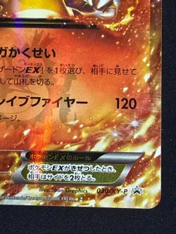 CharizardEX CoroCoro Promo 030/XY-P 2014 holo Pokemon card Japanese Nintendo - Image 3
