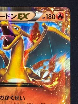 CharizardEX CoroCoro Promo 030/XY-P 2014 holo Pokemon card Japanese Nintendo - Image 4