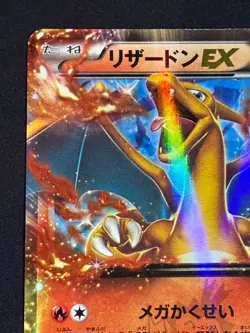 CharizardEX CoroCoro Promo 030/XY-P 2014 holo Pokemon card Japanese Nintendo - Image 5
