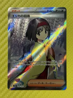 Erika's Invitation 196/165 sv2a Scarlet Violet 151 Holo Japanese Pokemon Card - Image 1