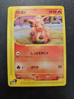 Pokemon Japanese Expedition e-Series Vulpix 006/128 EXC-NEAR MINT Yuka Morii - Image 1