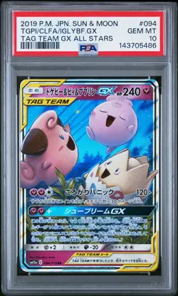 Togepi Cleffa Igglybuff GX 094 Pokemon Japanese TAG All Stars PSA 10 Gem Mint 6d - Image 1