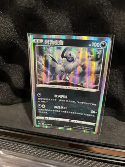 Absol 087/131- Holo Cs66 Chinese Pokemon Card NM Near Mint - Image 1