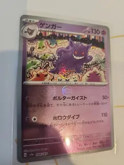 Pokemon TCG Gengar (Poke Ball Pattern) Rare SV2a: Pokemon Card 151 094/165 MINT - Image 1