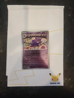 Pokemon TCG Gengar (Poke Ball Pattern) Rare SV2a: Pokemon Card 151 094/165 MINT - Image 3