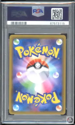 Celebi & Venusaur Gx Hyper 110/095 Tag Bolt Pokemon Japanese PSA 10 - Image 2