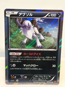 Absol 034 NEAR MINT Emerald Break 078 Pokemon Japanese - Image 2