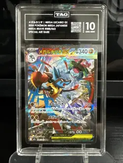 Pokemon TCG Mega Lucario EX 088/063 Mega Brave SAR Holo TAG 10 Japanese - Image 1