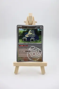 Pokemon Chinese TCG 151C Snorlax 143/151 U Master Ball 1 CARD - Image 1