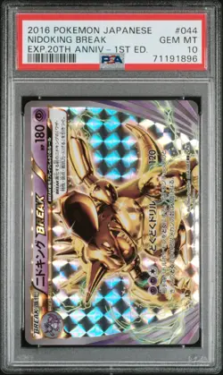 2016 POKEMON JAPANESE EXPANSION 20TH ANNIVERSARY #044 NIDOKING BREAK PSA 10 - Image 1