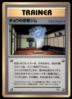 1999 Pokemon CoroCoro Comics Koga's Ninja Gym Japanese Glossy - Image 1