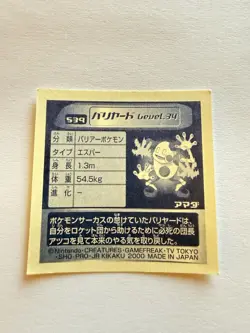 Mr. Mime Amada Japanese Pokemon 2000 NM - Image 2