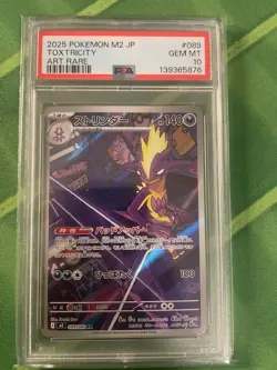 2025 POKEMON JPN M2-INFERNO X ART RARE #089 TOXTRICITY PSA 10 - Image 1