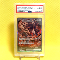 Pokemon Card Japanese【Bloodmoon Ursaluna ex】PSA10 SAR 225/187 Terastal Festival - Image 1