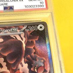 Pokemon Card Japanese【Bloodmoon Ursaluna ex】PSA10 SAR 225/187 Terastal Festival - Image 4