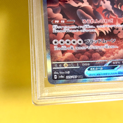 Pokemon Card Japanese【Bloodmoon Ursaluna ex】PSA10 SAR 225/187 Terastal Festival - Image 5