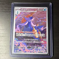 Pokemon TCG Samurott 104/086 SV11W White Flare AR Full Art Holo JP 160 HP - Image 1
