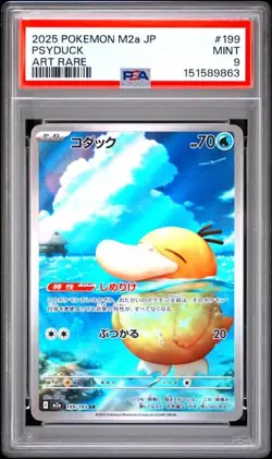 2025 Pokemon M2a JP Psyduck 199/193 Art Rare PSA 9 (863 - Image 1