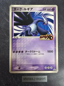 Shadow Lugia Jumbo Promo (XD Gale of Darkness) Japanese [MP] No.10 - Image 1