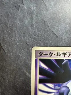 Shadow Lugia Jumbo Promo (XD Gale of Darkness) Japanese [MP] No.10 - Image 2