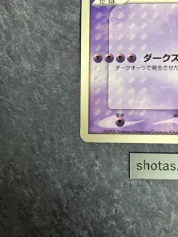 Shadow Lugia Jumbo Promo (XD Gale of Darkness) Japanese [MP] No.10 - Image 4