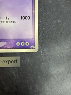 Shadow Lugia Jumbo Promo (XD Gale of Darkness) Japanese [MP] No.10 - Image 5