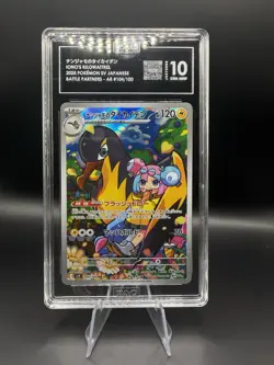 Pokemon Iono's Kilowattrel 104/100 Sv9 Battle Partners Art Rare Holo TAG 10 - Image 1