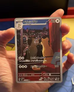 ✨ Persian 075/064 AR Night Wanderer SV6a Japanese Pokemon Card NM 🔥 - Image 5