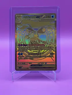 Pokemon Mega Greninja ex(MUR) 120/083 M4 Ninja Spinner - Image 1