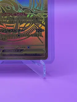 Pokemon Mega Greninja ex(MUR) 120/083 M4 Ninja Spinner - Image 2