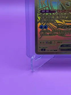 Pokemon Mega Greninja ex(MUR) 120/083 M4 Ninja Spinner - Image 3