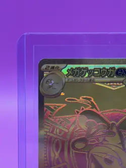 Pokemon Mega Greninja ex(MUR) 120/083 M4 Ninja Spinner - Image 5