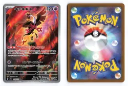 Fezandipiti 108/101 Mask of Change 2024 Art Rare Japanese Pokemon TCG NM - Image 1