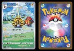 Electivire 180/172 VSTAR Universe Art Rare 2022 Japanese Pokemon TCG NM - Image 1