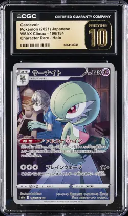 2021 POKEMON JPN VMAX CLIMAX CHARACTER RARE HOLO GARDEVOIR CGC 10 PERFECT - Image 1