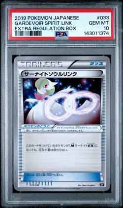 2019 POKEMON JAPANESE EXTRA REGULATION BOX #033 GARDEVOIR SPIRIT LINK PSA 10 - Image 1