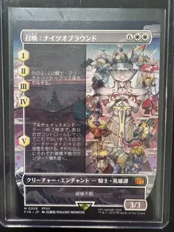 Summon: Knights of Round (Borderless 359) - NM - MTG - FIN - JP - Image 1