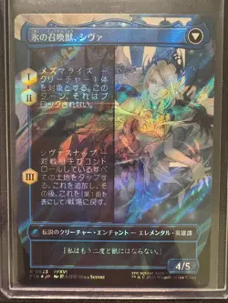 Jill, Shiva's Dominant (Borderless 523 - Surge Foil) - NM - MTG - FIN - JP - Image 2