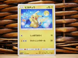 Pokemon PIKACHU 009/054 | NM Near Mint | SM10a GG End | 2019 #2 - Image 1
