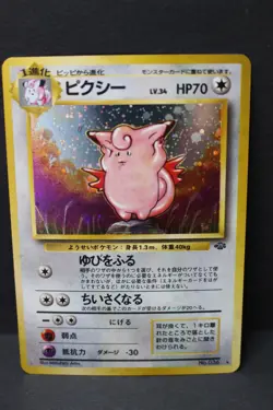1997 Japanese Pokemon #036 Clefable (Jungle Set) Holo + Exrta Cards - Image 1