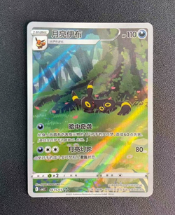 Pokemon TCG Chinese exclusive Umbreon Gem Pack 2 06 15/15CBB2C unique Holo Full - Image 1