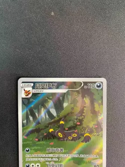 Pokemon TCG Chinese exclusive Umbreon Gem Pack 2 06 15/15CBB2C unique Holo Full - Image 3