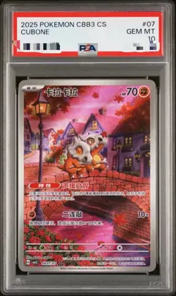 Pokemon PSA 10 Cubone Art Rare 2025 04 07/07 Gem Pack Vol.3 S.Chinese - Image 1