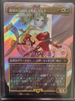 Terra, Herald of Hope (Borderless 212 - Surge Foil) - NM - MTG - FIC - JP - Image 1